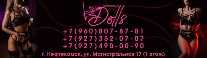 The Dolls