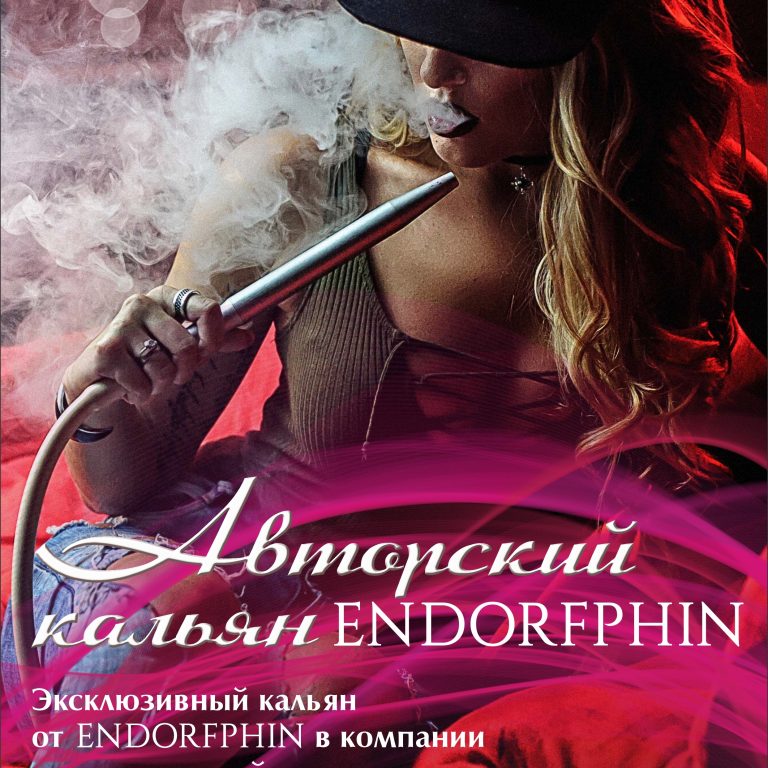 Авторский Кальян
