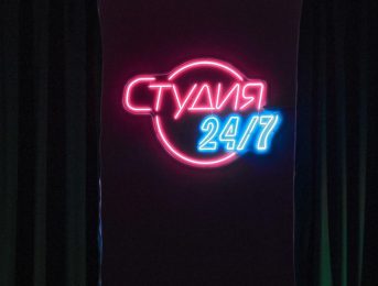 Студия 24/7