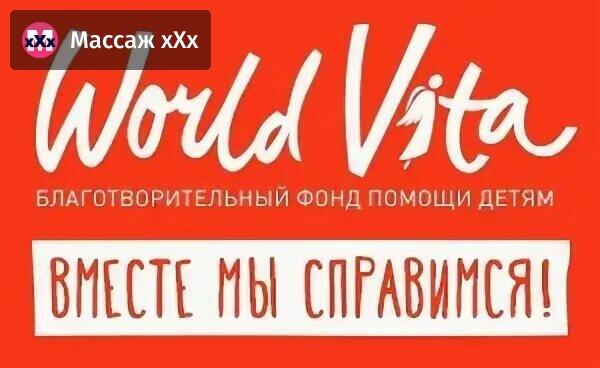 Помочь детям!