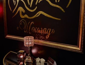 Шоколад