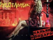Малина