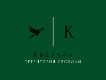 Квезаль