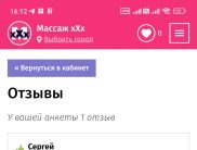 Лана