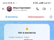 Лана
