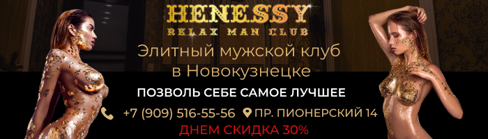 Henessy
