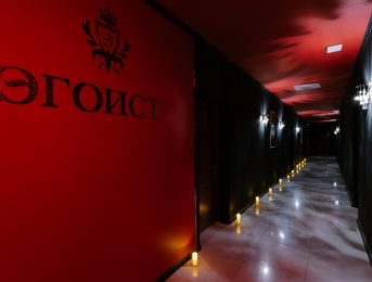 Эгоист