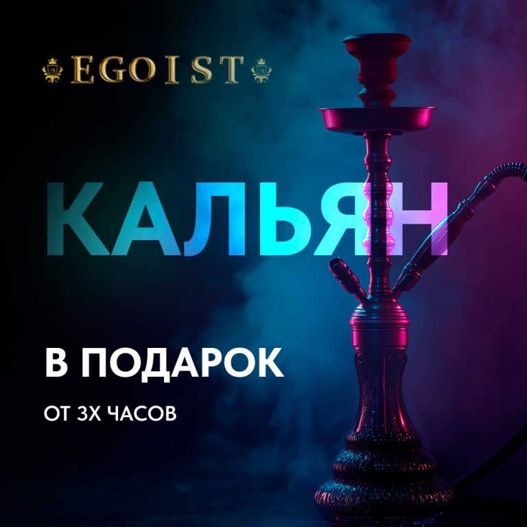 Кальян в подарок