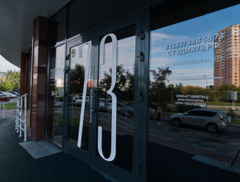 Фасад салона Студия 73
