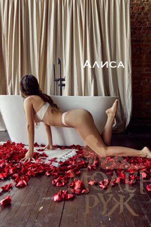 Алиса