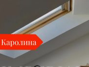Каролина