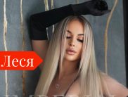 Олеся