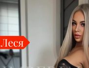 Олеся