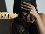 Кристина
