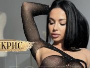 Кристина