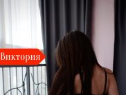 Виктория
