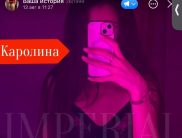 Каролина