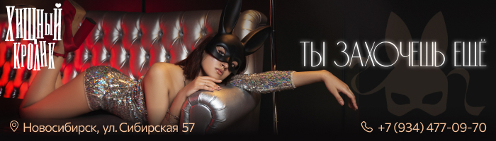 Хищный Кролик
