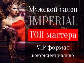Imperial