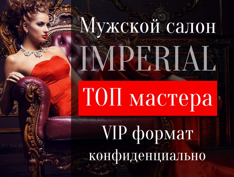 Imperial