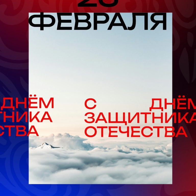 Продляем акцию 23 февраля и дарим скидку всем военным!