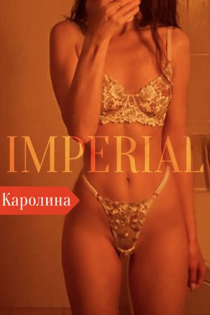Каролина