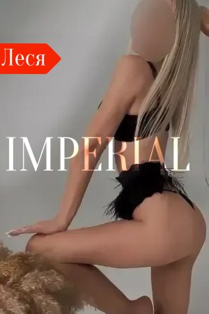 Леся