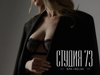 Студия 73