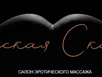 Тайская Сказка