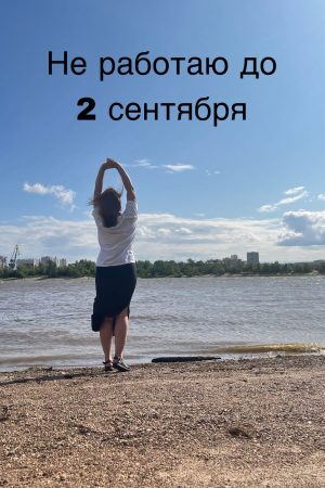 Инна