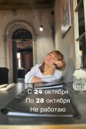 Инна