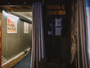 Бункер
