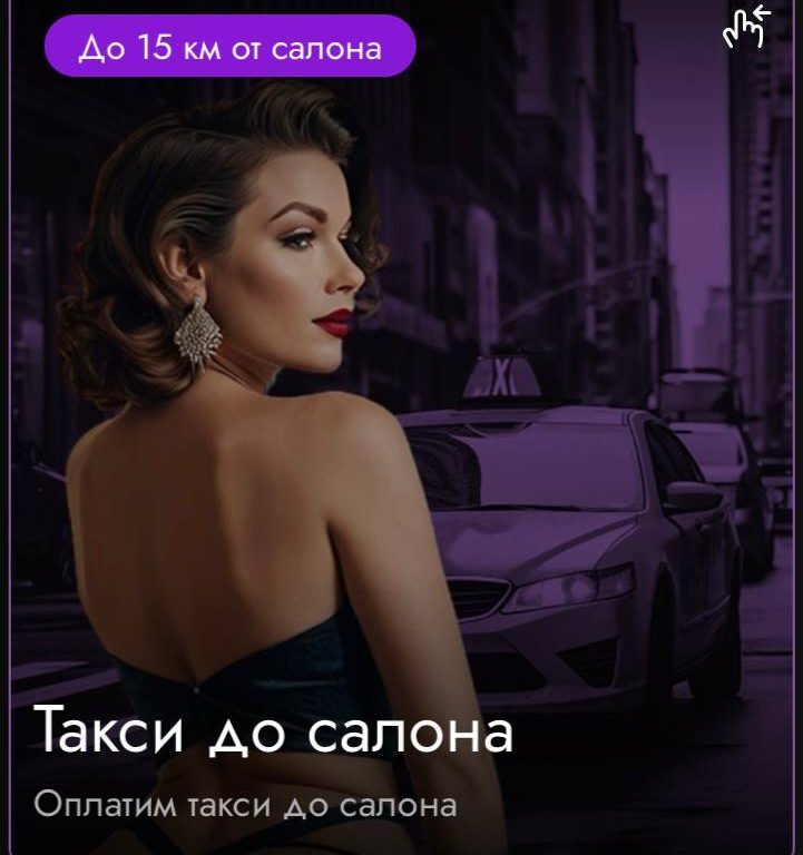 Такси