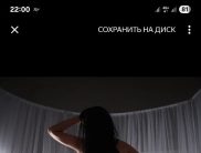 Яна