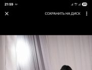 Яна