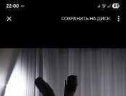 Яна