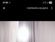 Яна