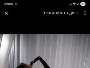 Яна
