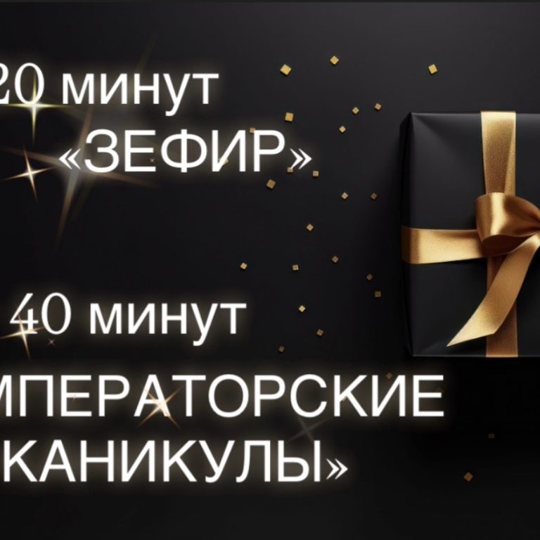 ДНЕВНЫЕ БОНУСЫ 🤗