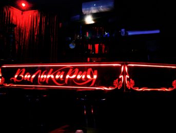 Салон эротического массажа Валькирия