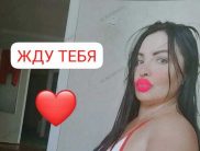 Ирина