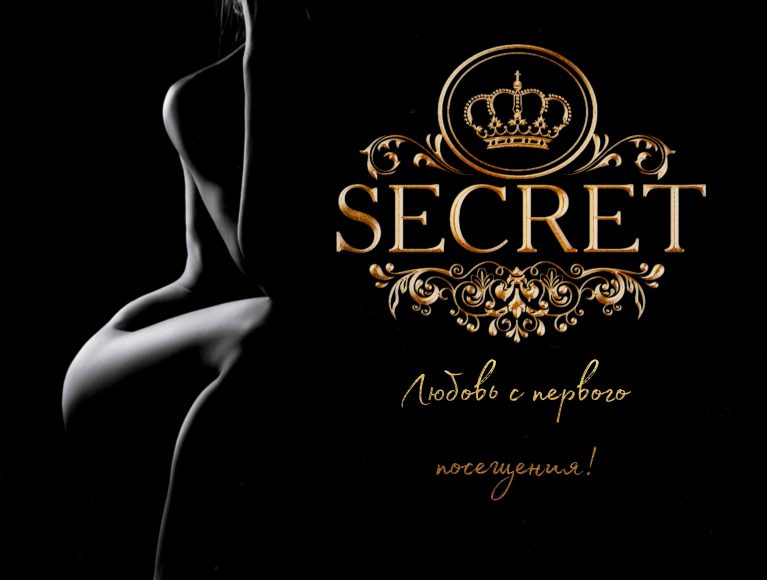 Secret Spa