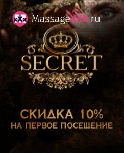 Скидка 10% на первое посещение