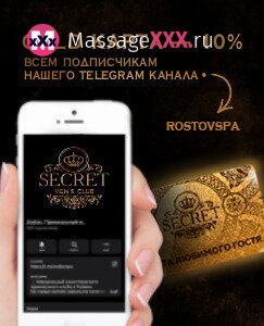 Для любимых гостей! Всем подписчикам Telegram-канала Gold-карта на 10%