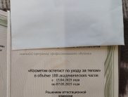Карина