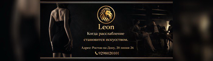 Leon