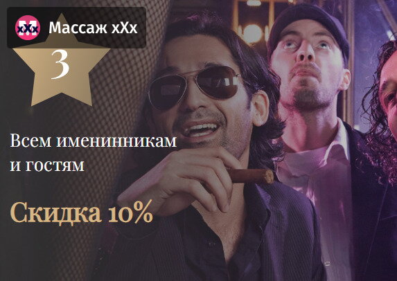 Для новых клиентов - 10%