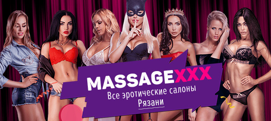 Проститутки не салон - найти и снять шлюху не салон в Рязани, заказать индивидуалку Проститутки не салон