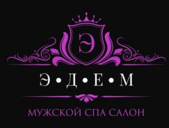 Эдем