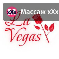 La Vegas
